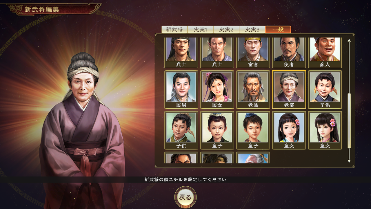 三国志14 倒すと増える 孔明伝 モーメント 1 三国志14 倒すと増える 孔明伝 モーメント 1
