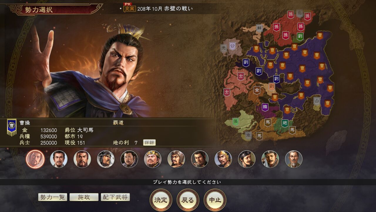三国志１４pk イベント編集や国替え機能など モーメント １