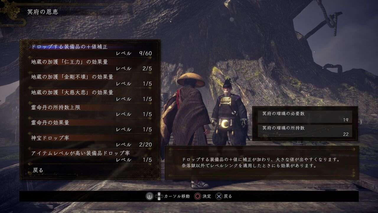 2 コンテンツ 仁王 ダウンロード