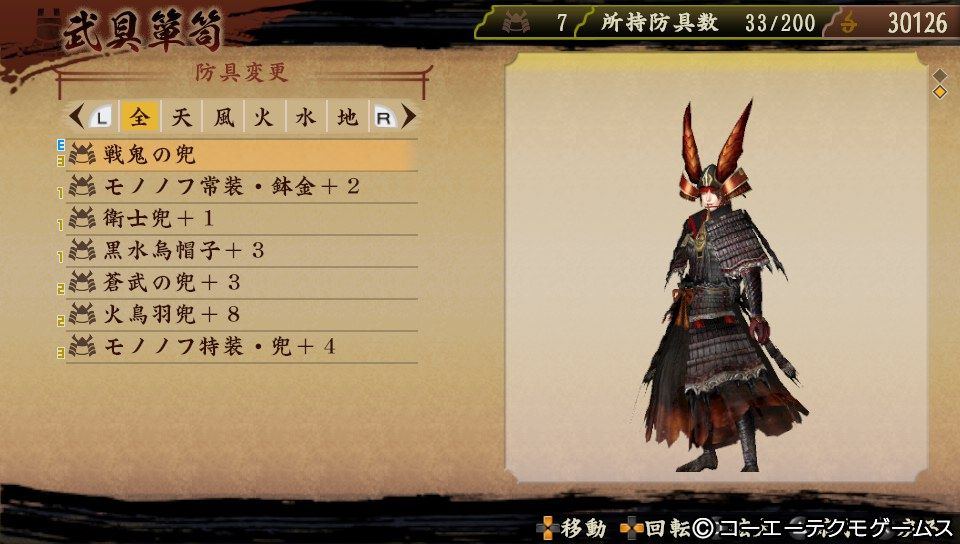 Span Itemprop Headline 討鬼伝 １２マガトキ Span モーメント １