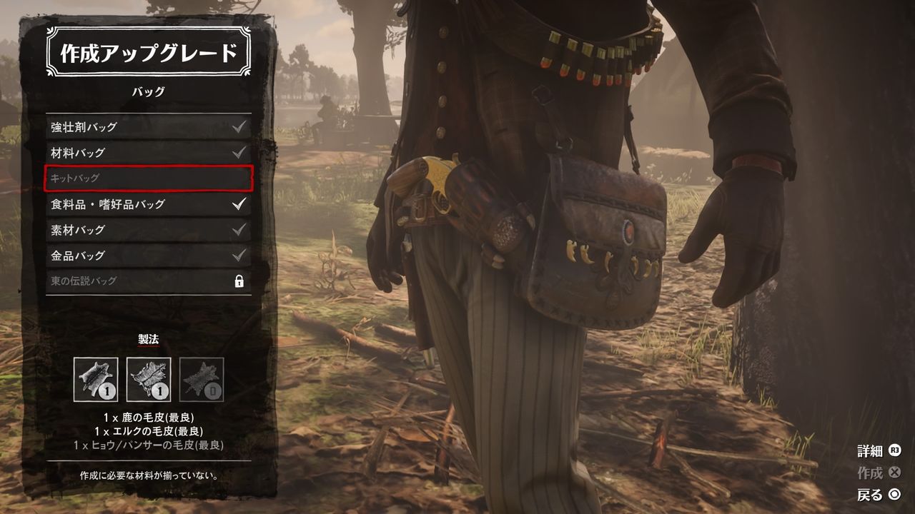 レッドデッドリデンプション２ 15 クーガーハント モーメント １