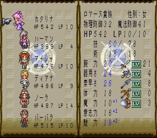 Span Itemprop Headline ロマサガ３ ようやくロマンシング Span モーメント １