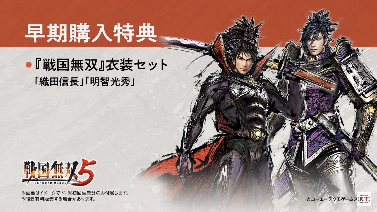 戦国無双5 6 24発売決定 モーメント 1 戦国無双5 6 24発売決定 モーメント 1