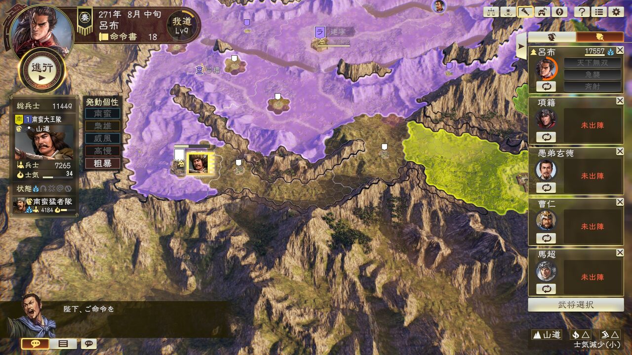 三国志14pk 迷える巨人ラオウ もう誰も奴らをとめられない モーメント 1 三国志14pk 迷える巨人ラオウ もう誰も奴らをとめられない モーメント 1