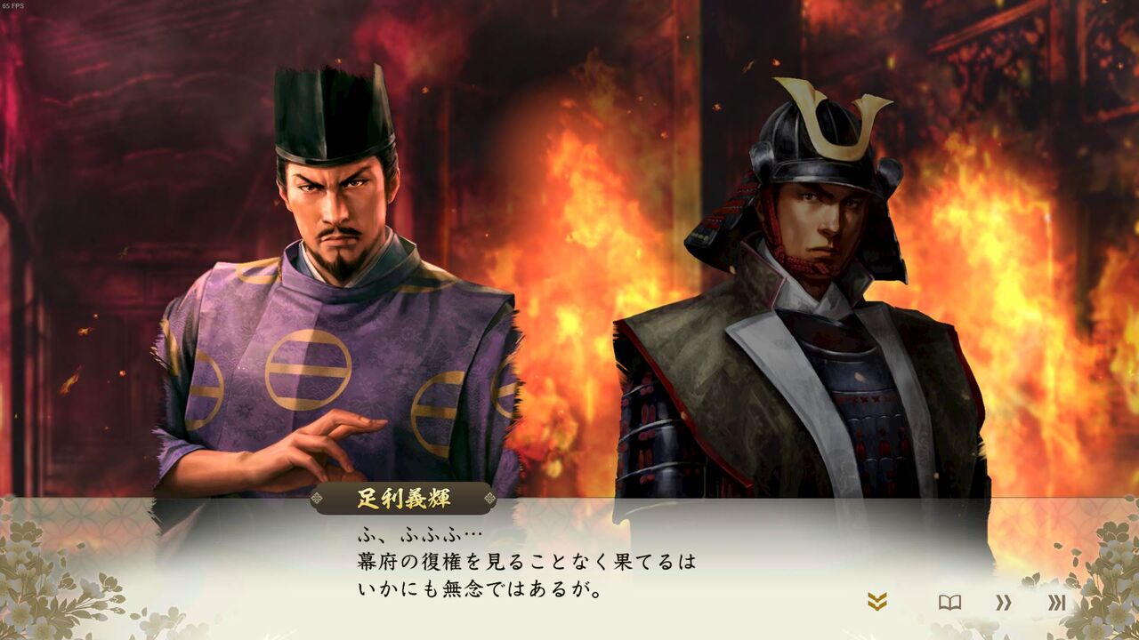 信長の野望 新生 家康編４ 信長快進撃 わしも続くぞ引馬城攻略戦 モーメント １