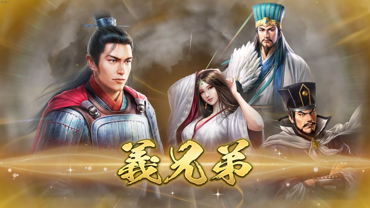 三国志8リメイク mqdefault.jpg