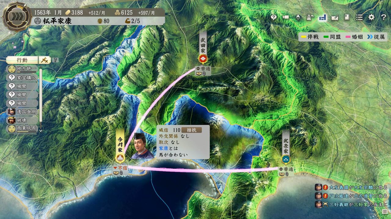 信長の野望 新生 家康編４ 信長快進撃 わしも続くぞ引馬城攻略戦 モーメント １