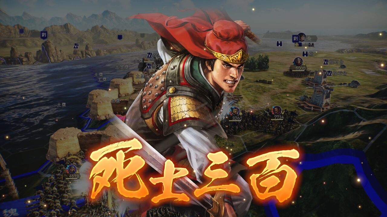 三国志14PK青雲劉備編45：河北奪還作戦発動！黄河要塞を攻略