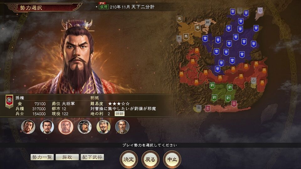三国志14pk 3 25アプデ Dlc情報 更新 モーメント 1 三国志14pk 3 25アプデ Dlc情報 更新 モーメント 1