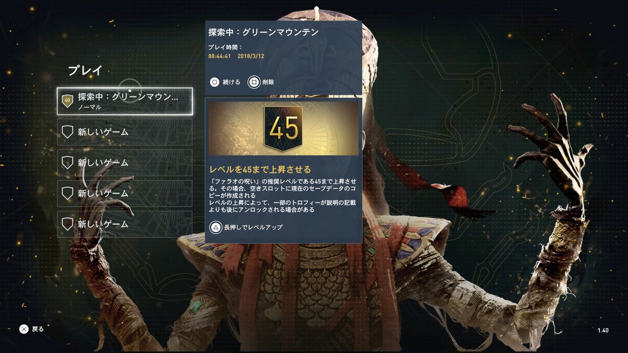 アサシンクリードオリジンズ Dlc ファラオの呪い 配信 モーメント １