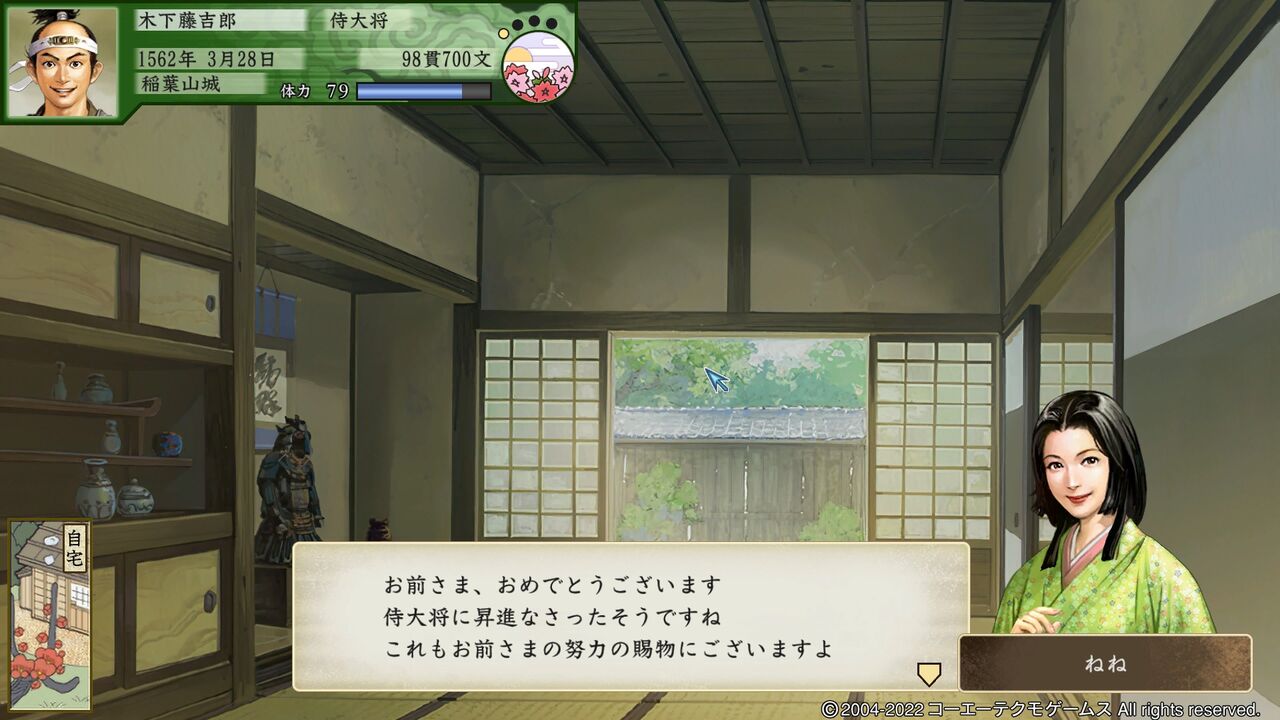 太閤立志伝5dx 秀吉編７ 天下布武へ動き出す 秀吉 配下と暇を持て余す モーメント １