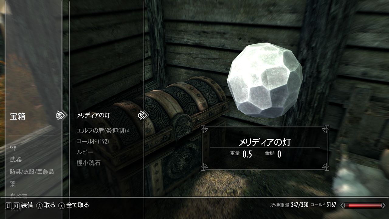 スカイリムse ただのプレイ日記 Skyrim 脳筋墓場 スカイリムse ただのプレイ日記 Skyrim 脳筋墓場