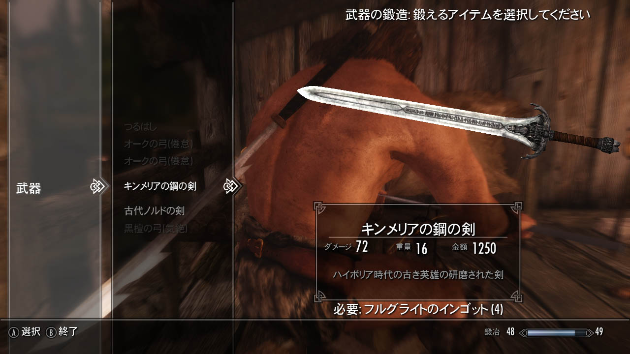 クエストmod 英雄王コナン 4 古代の武器鍛錬 Skyrim 脳筋墓場 クエストmod 英雄王コナン 4 古代の武器鍛錬 Skyrim 脳筋墓場
