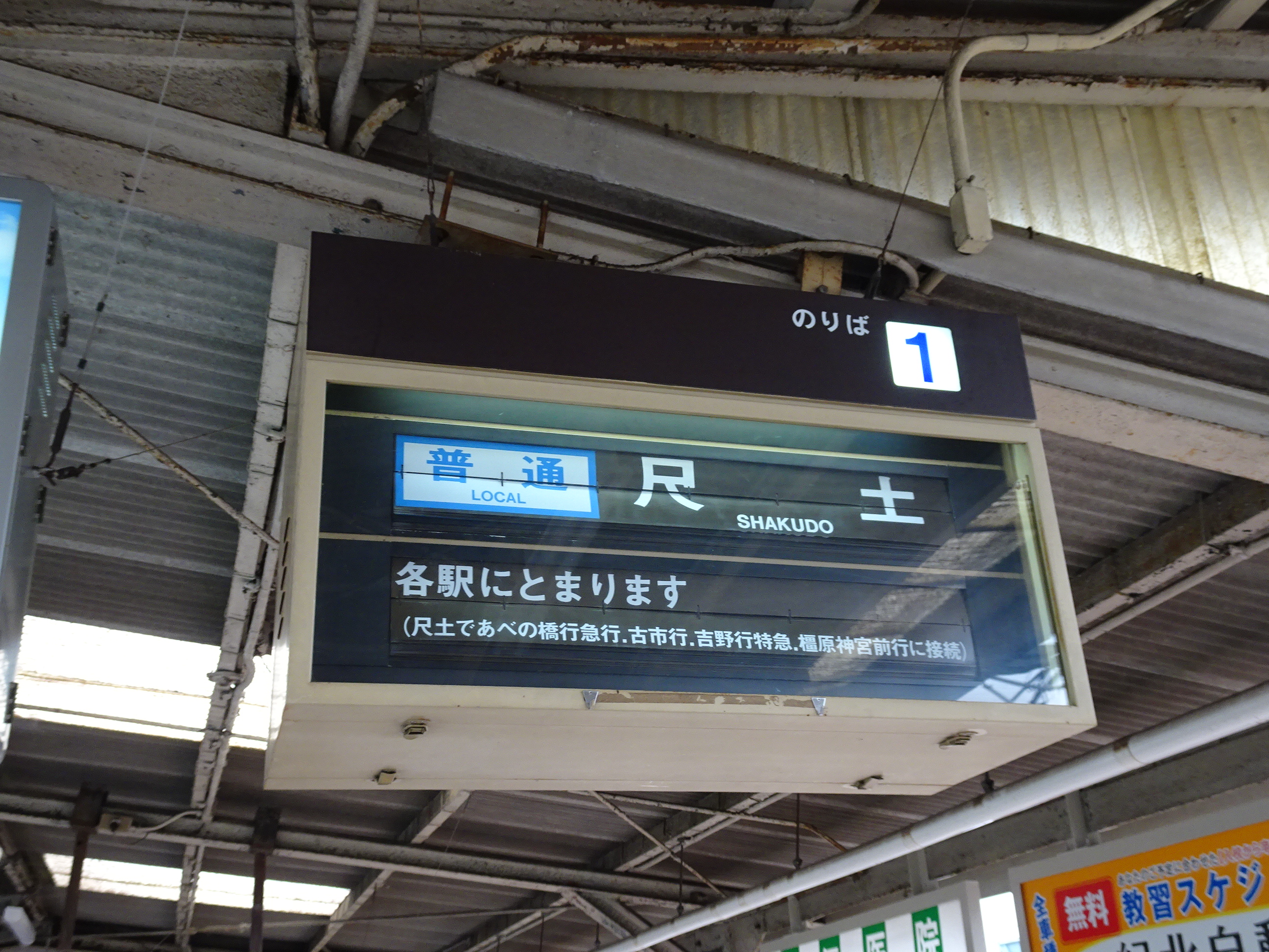 八木新宮バスで行く川湯温泉 19 2 7 8 その1 近鉄特急南大阪線に乗車 けれど空は青 日本全国鉄道旅行記ブログ 八木新宮バスで行く川湯温泉 19 2 7 8 その1 近鉄特急南大阪線に乗車 けれど空は青 日本全国鉄道旅行記ブログ