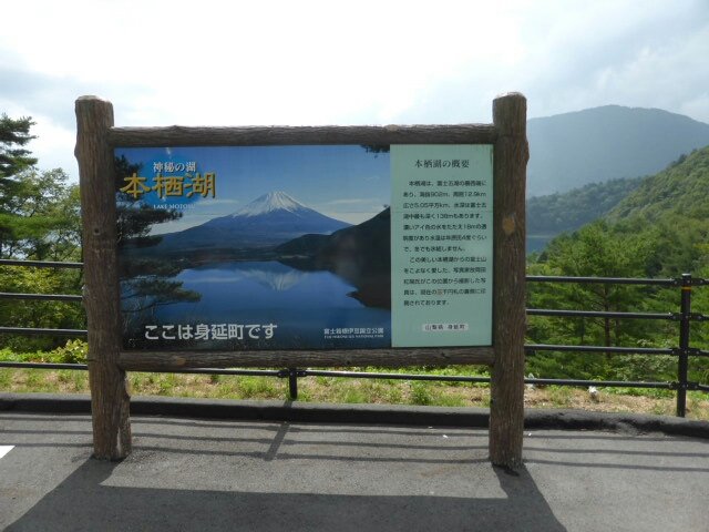 スピッツ 群青 Pvロケ地本栖湖にて 速報版 けれど空は青 日本全国鉄道旅行記ブログ スピッツ 群青 Pvロケ地本栖湖にて 速報版 けれど空は青 日本全国鉄道旅行記ブログ