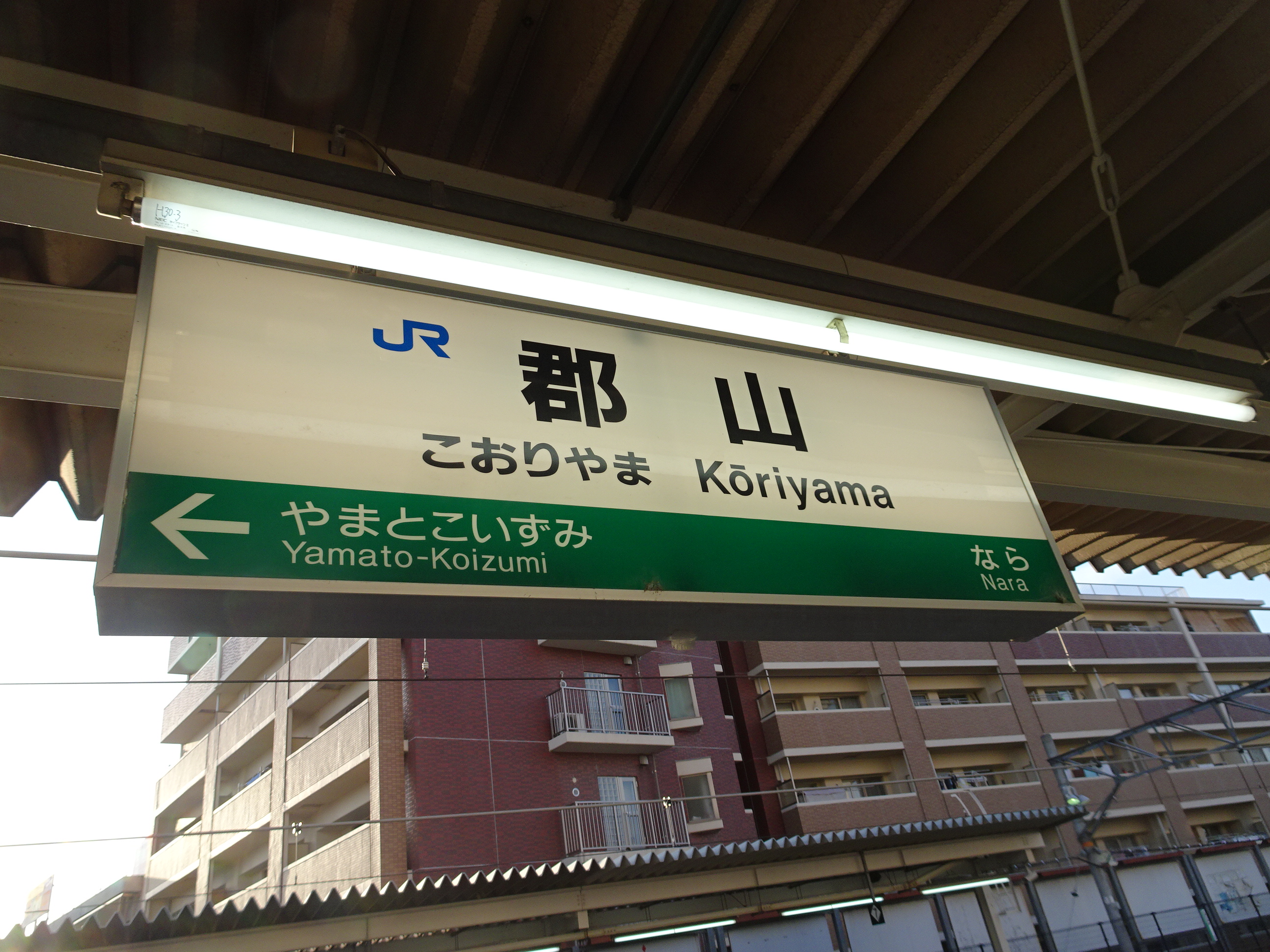 18 4 12 13 古都奈良を歩く その6 完結編 奈良で出会ったおもしろ看板たち けれど空は青 日本全国鉄道旅行記ブログ