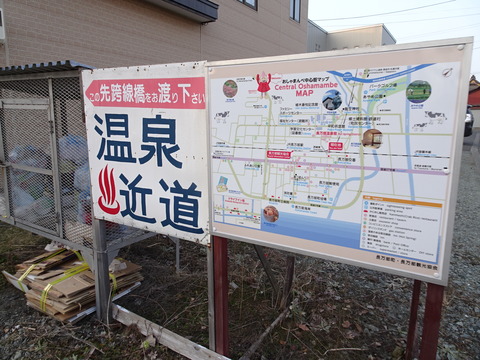 長万部温泉