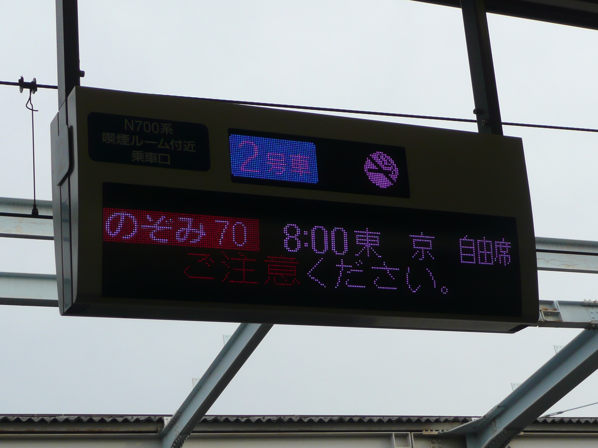 けれど空は青 日本全国鉄道旅行記ブログ 08年03月23日
