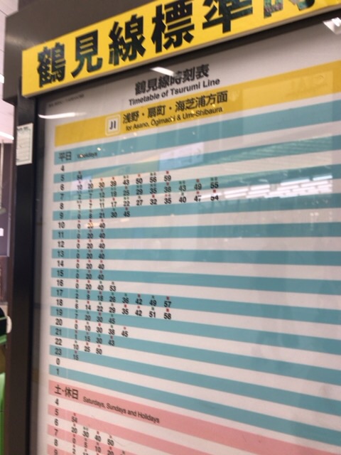 Jr東日本ローカル線の旅 28 2018 8 6 4日目 鶴見線で海芝浦へ けれど空は青 日本全国鉄道旅行記ブログ