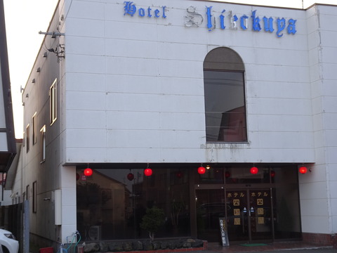 長万部温泉