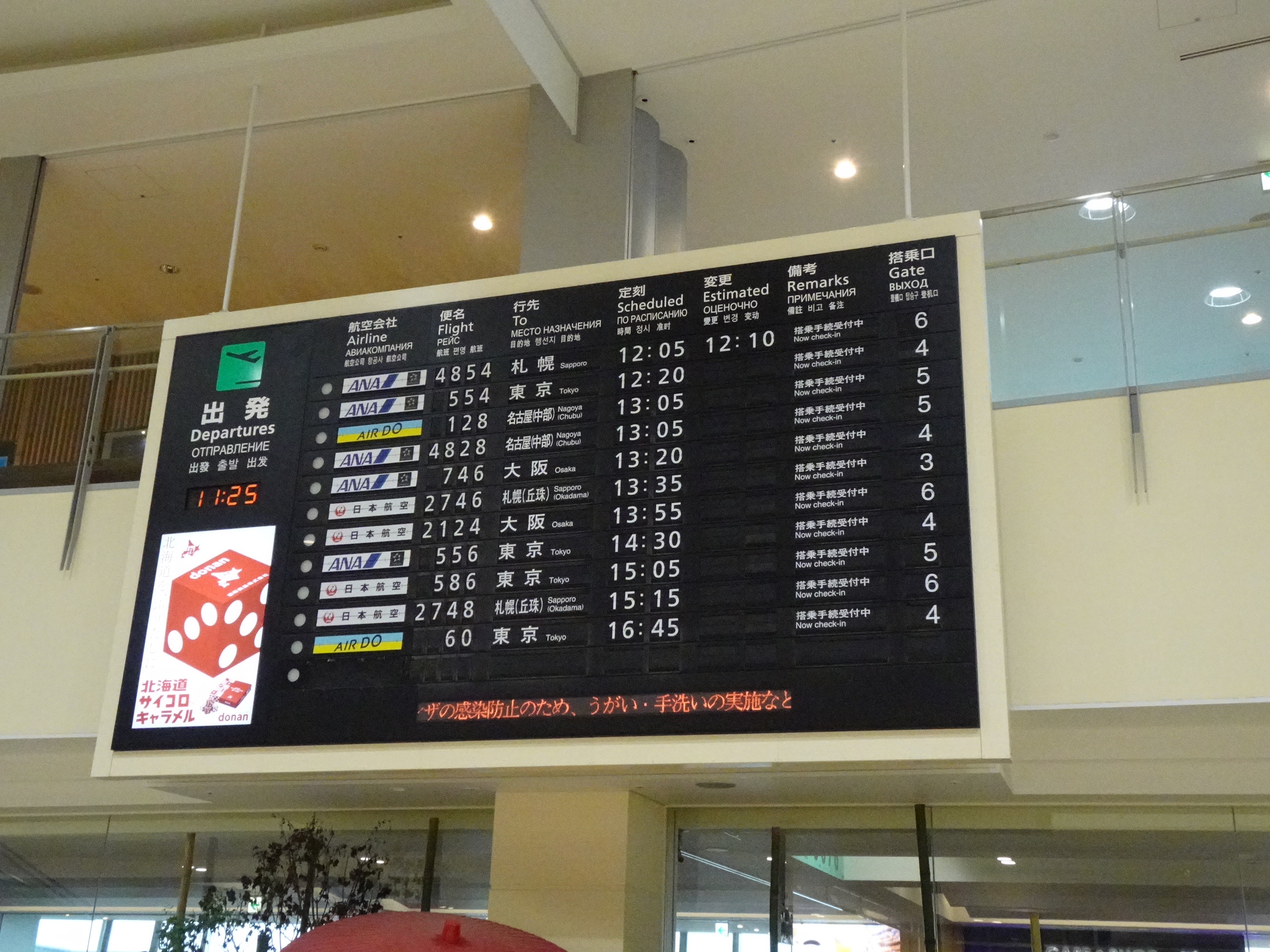 東北の旅19年夏 4日目 その25 完結編 19 7 29 函館空港からana746便で帰ります けれど空は青 日本全国鉄道旅行記ブログ 東北の旅19年夏 4日目 その25 完結編 19 7 29 函館空港からana746便で帰ります けれど空は青 日本全国鉄道旅行記ブログ