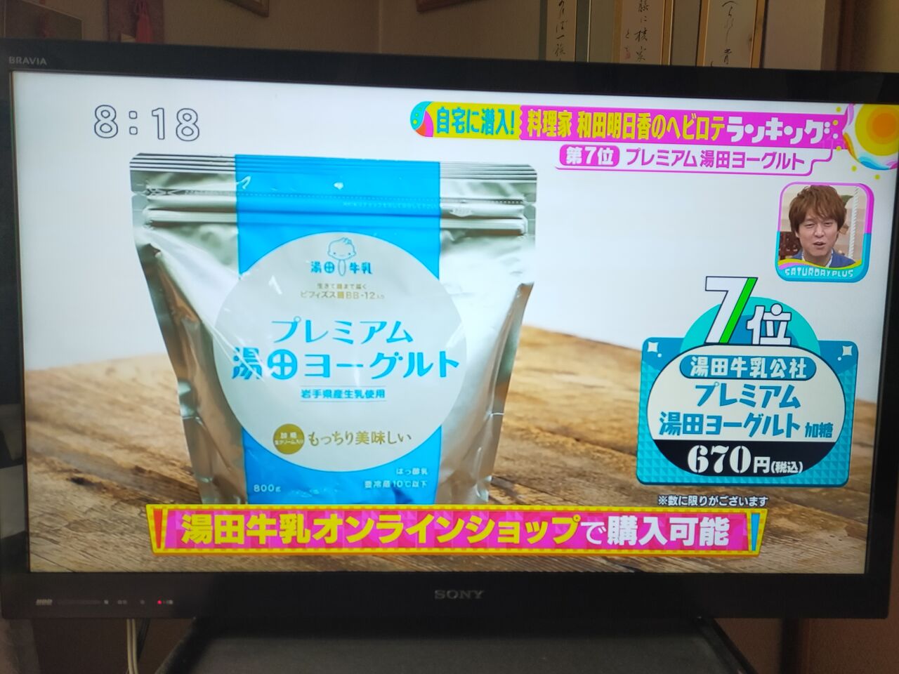 プレミアム湯田ヨーグルト Skybunのブログ プレミアム湯田ヨーグルト Skybunのブログ