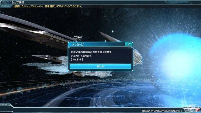 pso20131206_205925_000