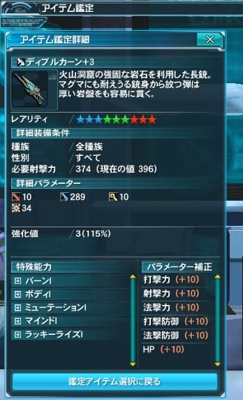 pso20121208_143606_000