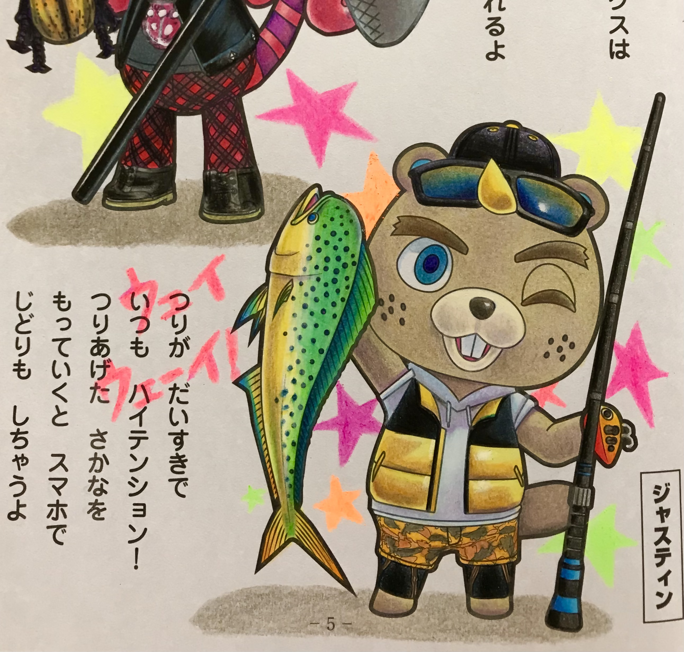 あつまれどうぶつの森塗り絵より 超人気キャラを塗りました 休日は色鉛筆 あつまれどうぶつの森塗り絵より 超人気キャラを塗りました 休日は色鉛筆