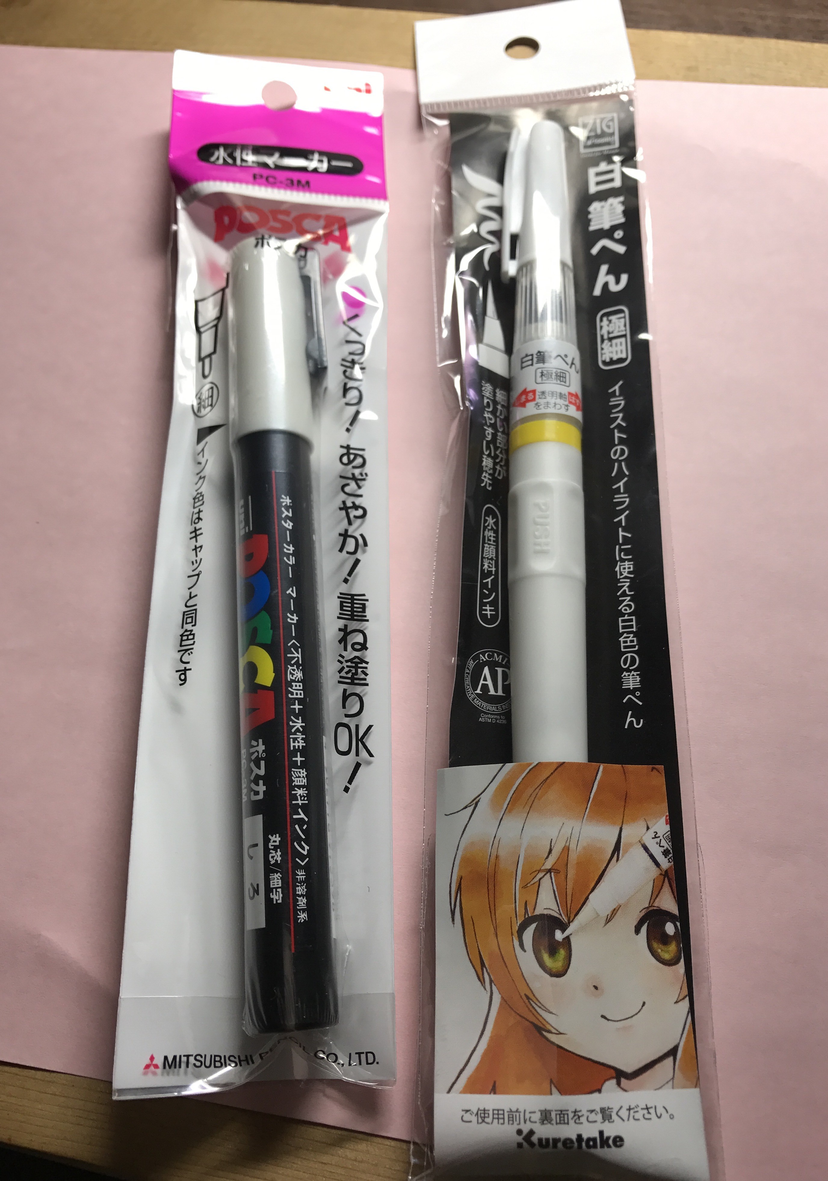 白ペンを買いました 休日は色鉛筆