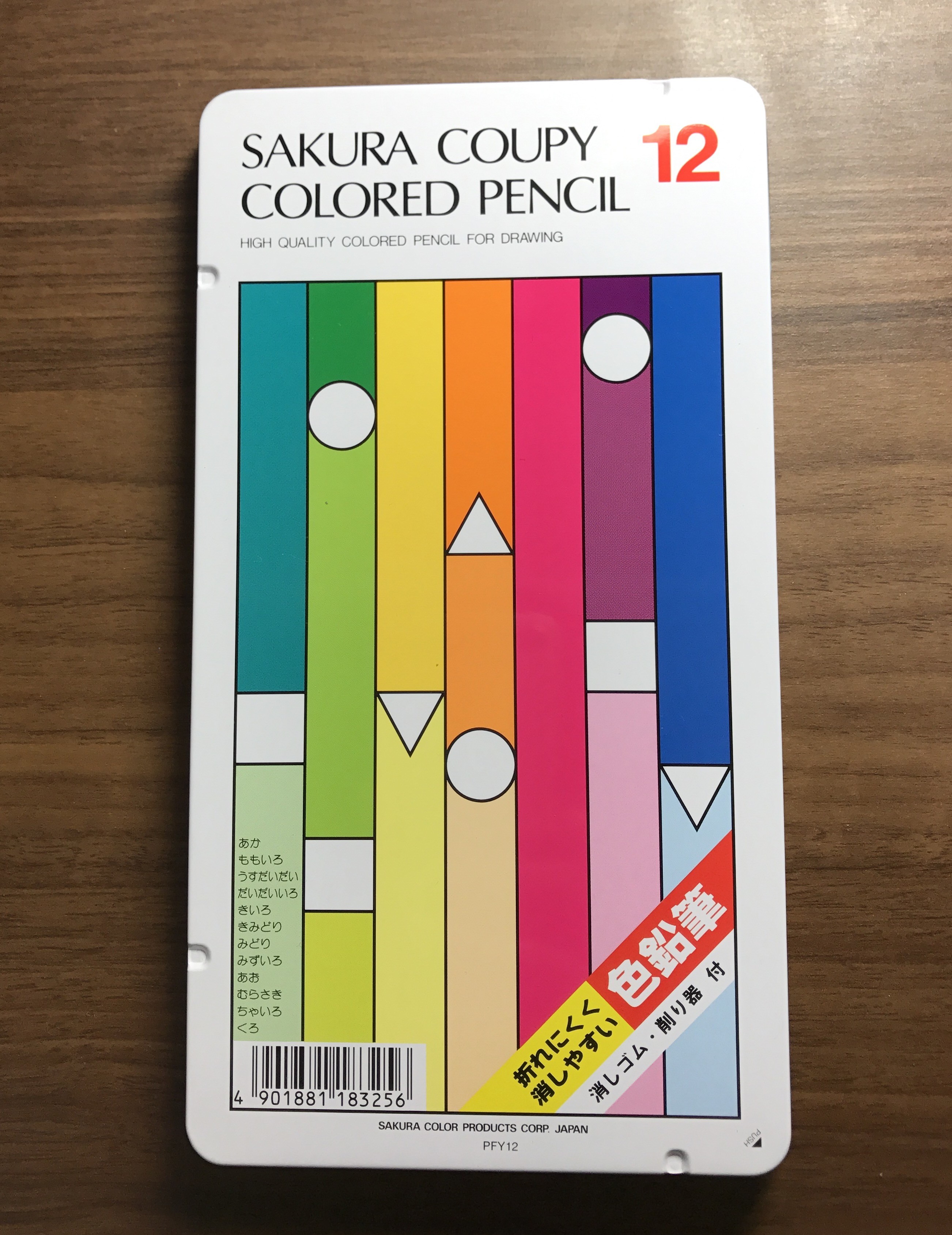持っている色鉛筆 使ったことのある色鉛筆 休日は色鉛筆