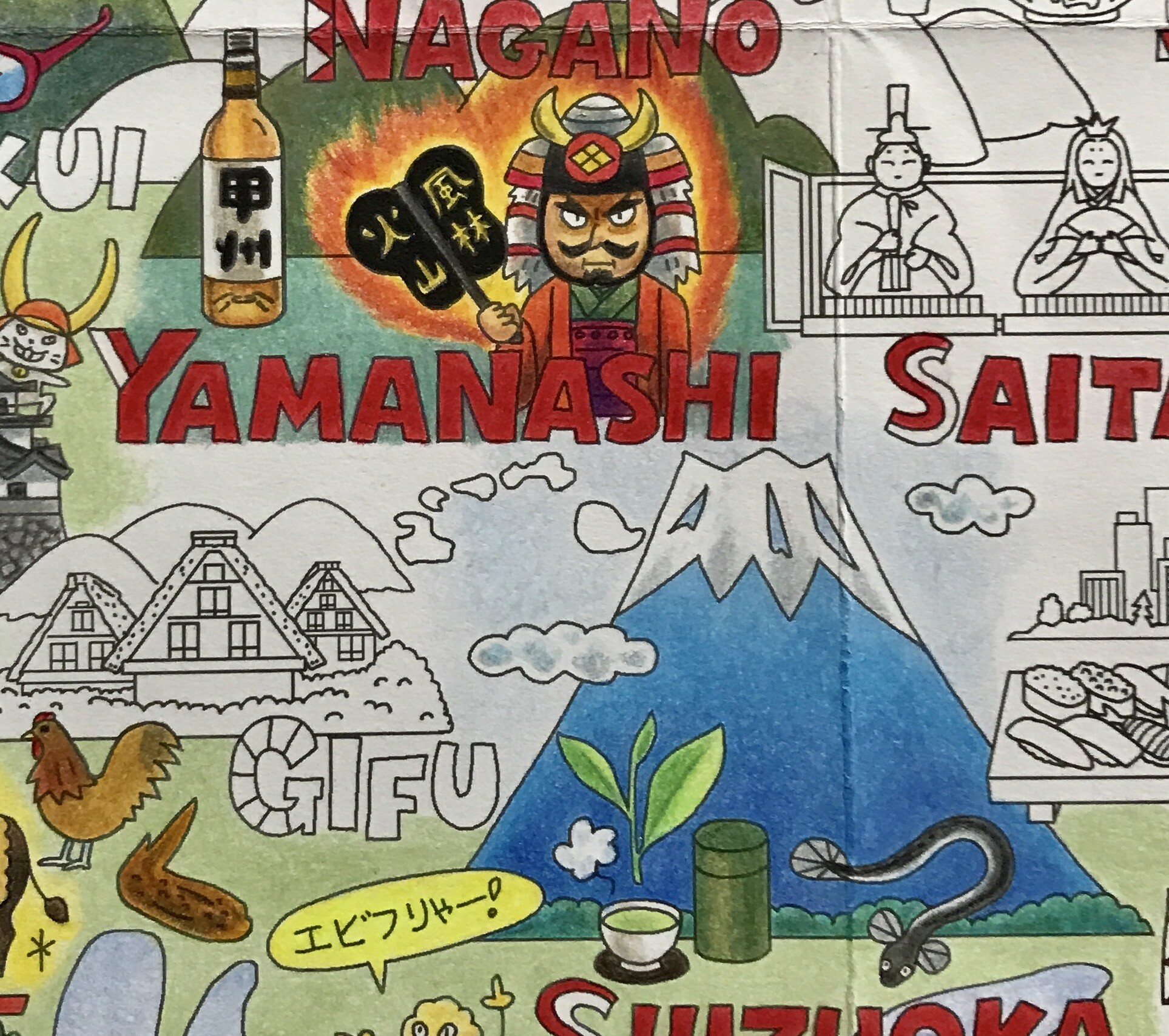 ヌリエマップ ニッポン セカイ 静岡県 山梨県 休日は色鉛筆