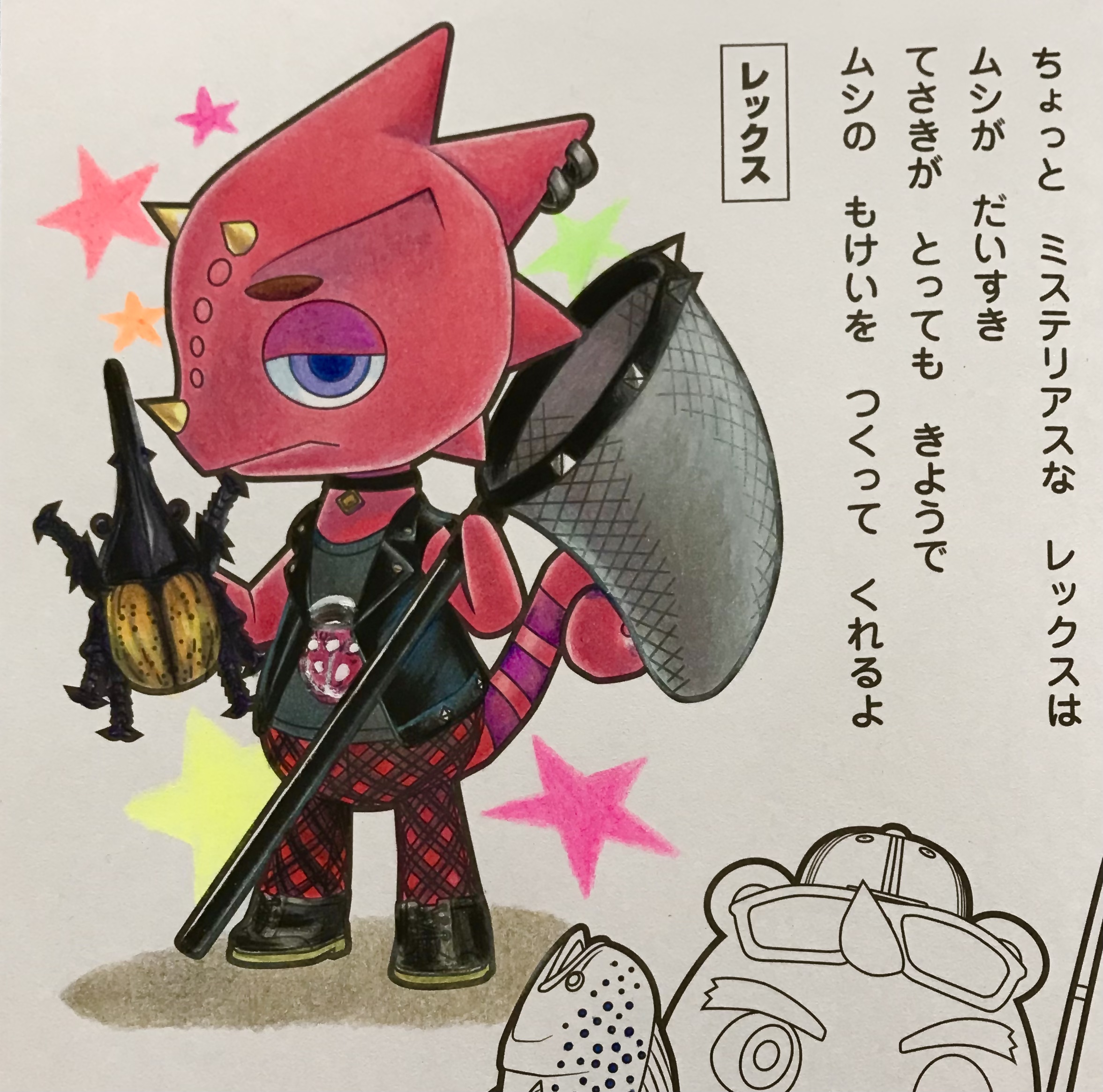 あつまれどうぶつの森塗り絵より 超人気キャラを塗りました 休日は色鉛筆 あつまれどうぶつの森塗り絵より 超人気キャラを塗りました 休日は色鉛筆