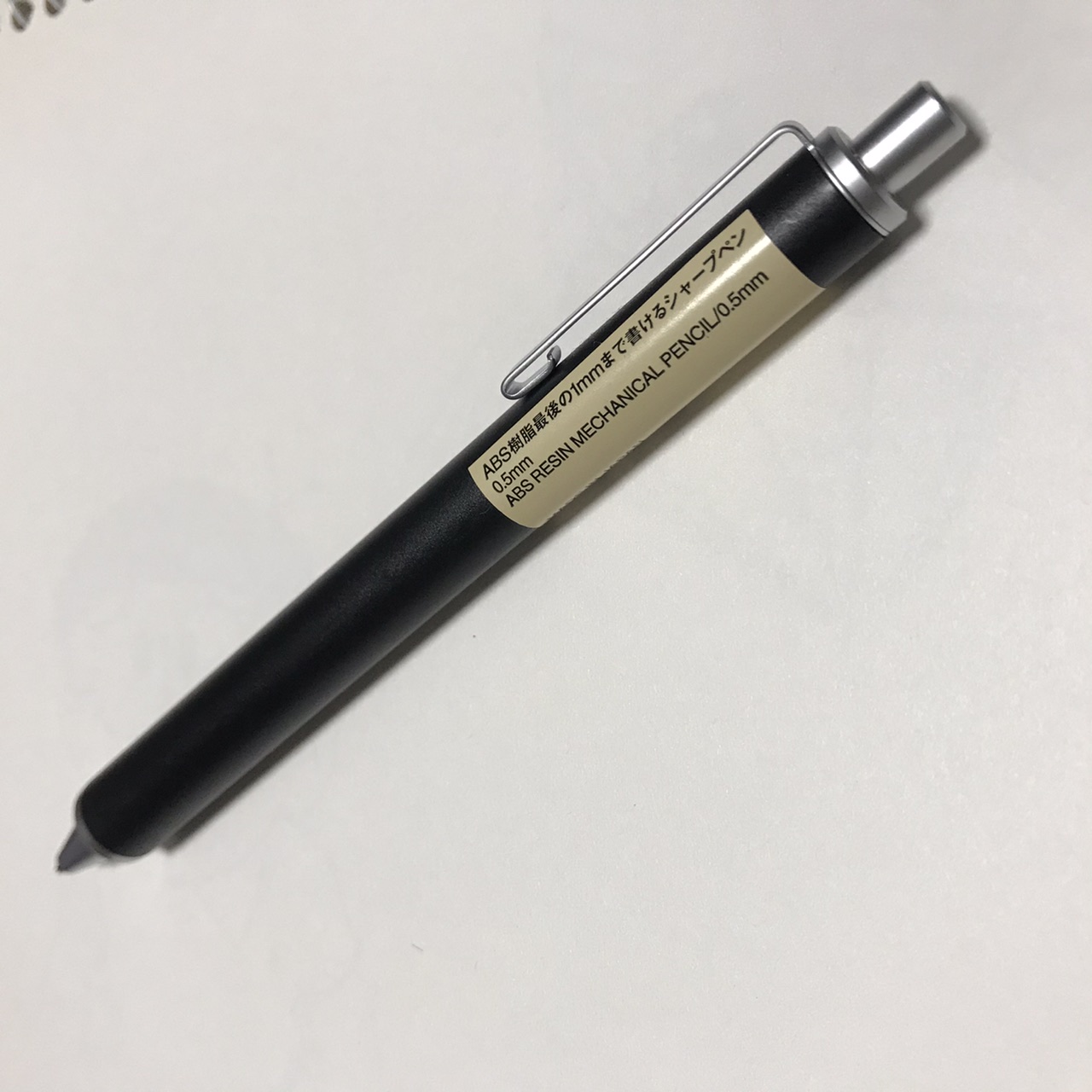 Abs樹脂シャープペン 無印良品 休日は色鉛筆 Abs樹脂シャープペン 無印良品 休日は色鉛筆