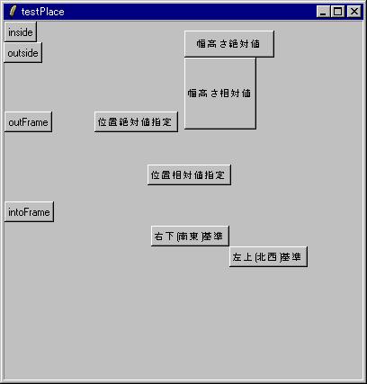 Ruby Tk Placeで指定できる値 徒然ガラクタ収集所