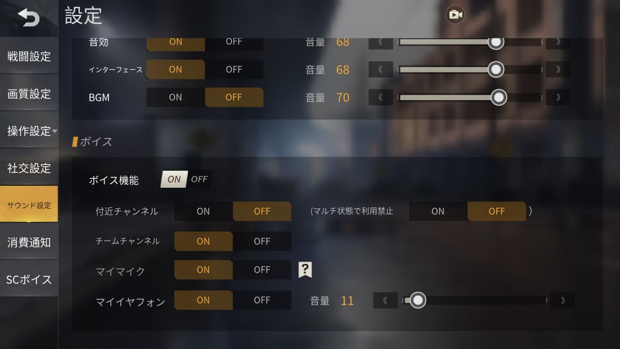 スマホ版 荒野行動 おススメ設定 Skyさんのゲーム日記 スマホ版 荒野行動 おススメ設定 Skyさんのゲーム日記
