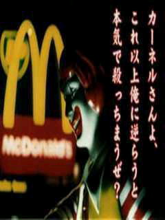 ﾄﾞﾅﾙﾄﾞの噂 Feel The Beat