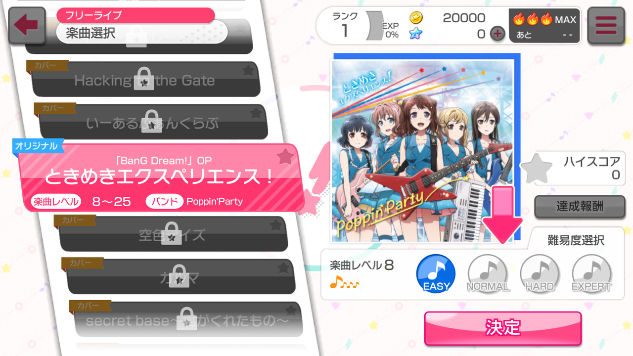 ガルパ ガールズバンドパーティ リセマラ方法まとめ バンドリまとめ速報 ガルパ ガールズバンドパーティ リセマラ方法まとめ バンドリまとめ速報