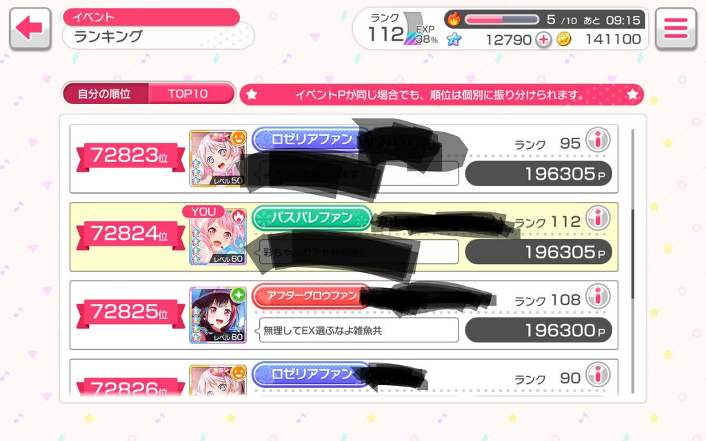ガルパ なぜ一言コメントで言うのだろう バンドリまとめ速報