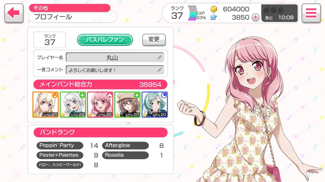 ガルパ プレイヤー名の色を変更する方法まとめ バンドリまとめ速報 ガルパ プレイヤー名の色を変更する方法まとめ バンドリまとめ速報