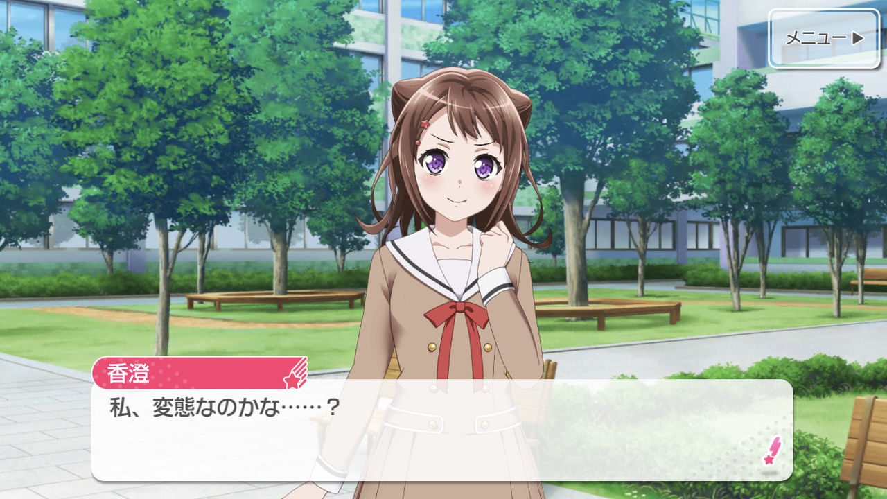 ガルパ 香澄 私 変態なのかな バンドリ バンドリまとめ速報