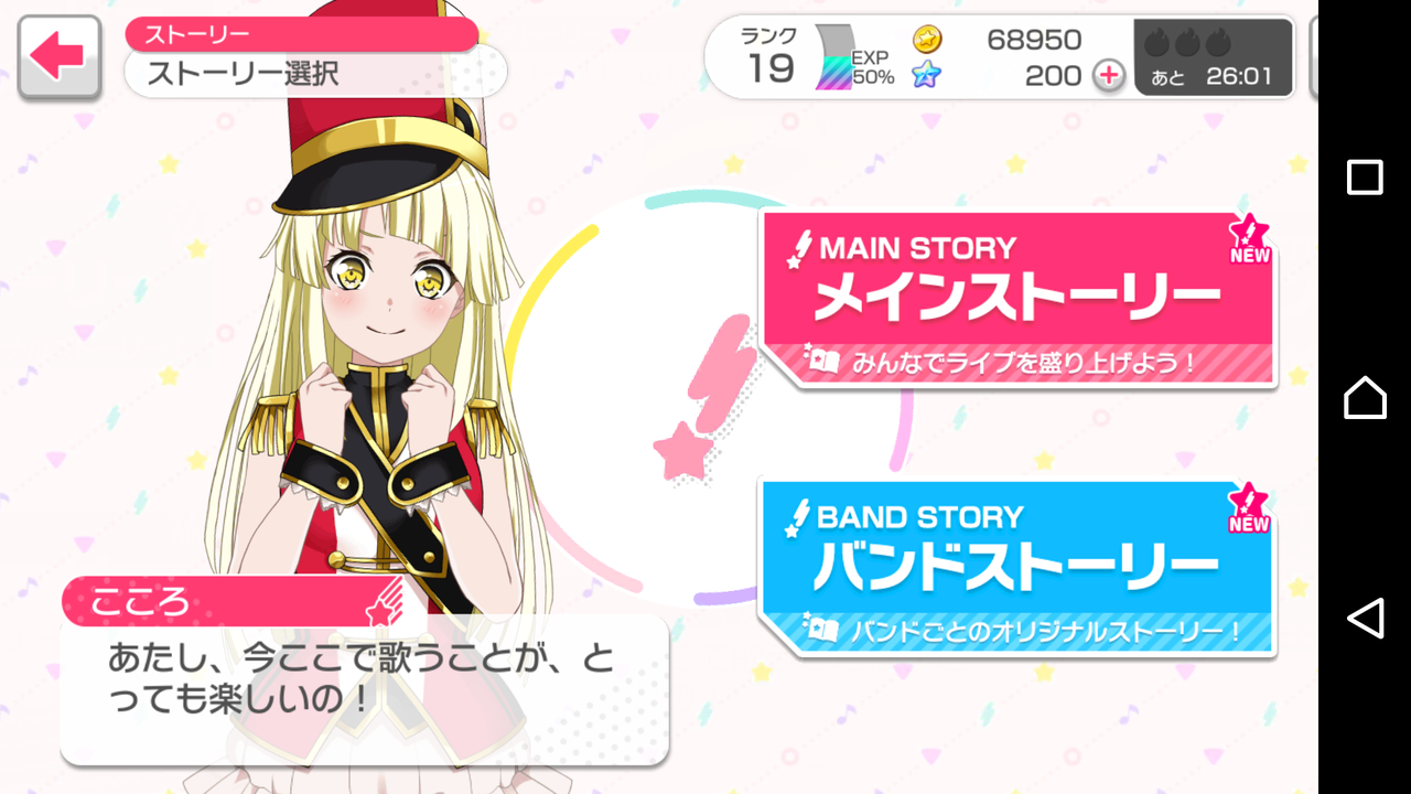 ガルパ ハロハピのこころちゃん ぶっ飛びすぎて頭がこころちゃんになる人続出 バンドリまとめ速報 ガルパ ハロハピのこころちゃん ぶっ飛びすぎて頭がこころちゃんになる人続出 バンドリまとめ速報