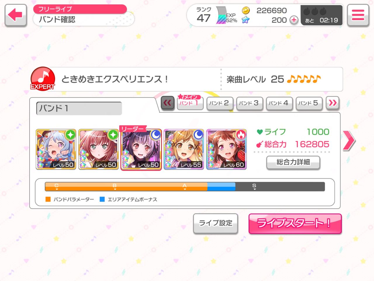 ガルパ 総合力12万越えの猛者多すぎぃ 総合力を上げるコツは バンドリまとめ速報