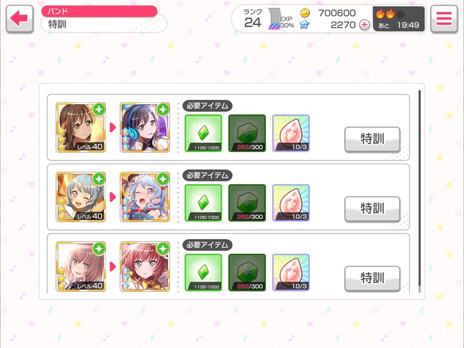 ガルパ 総合力12万越えの猛者多すぎぃ 総合力を上げるコツは バンドリまとめ速報 ガルパ 総合力12万越えの猛者多すぎぃ 総合力を上げるコツは バンドリまとめ速報