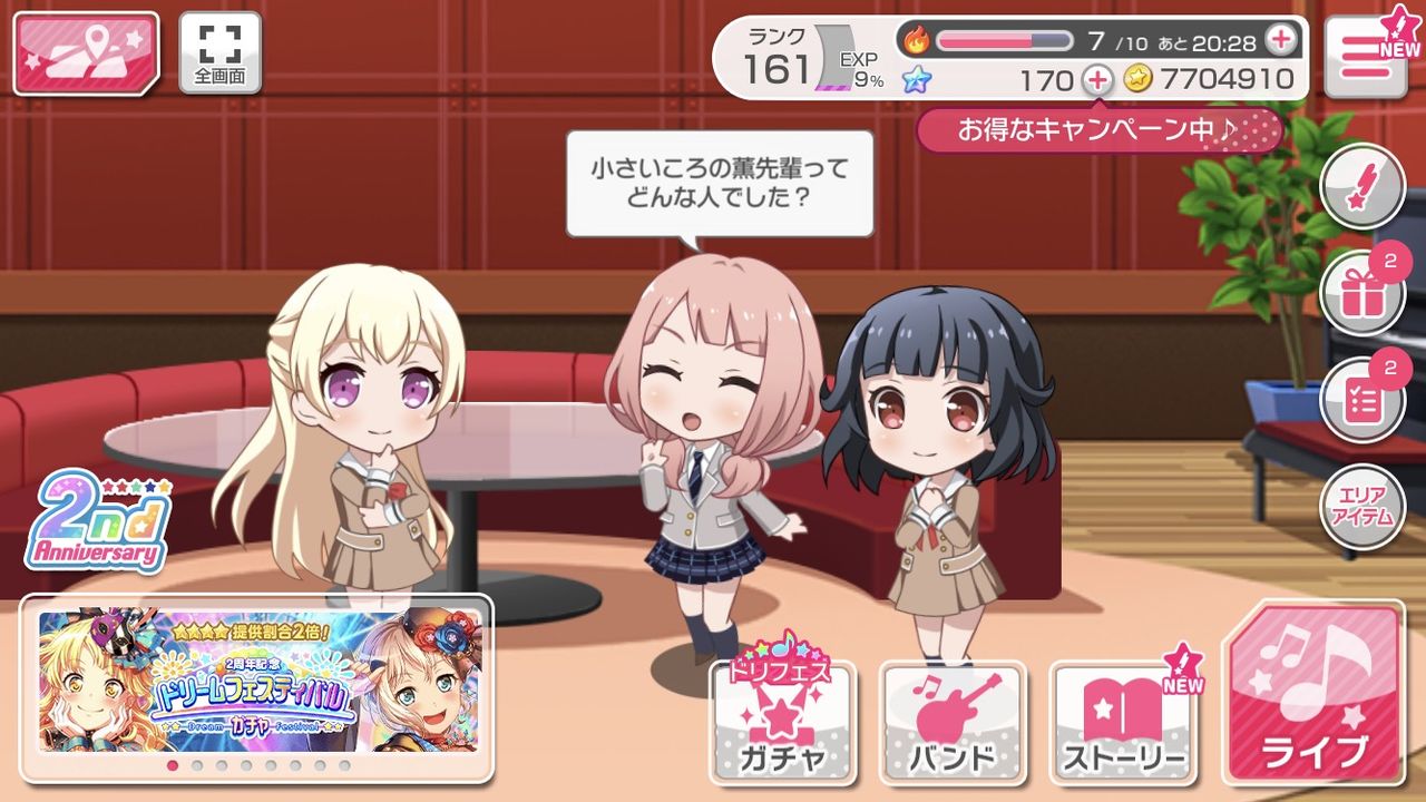 ガルパ 千聖さんの何言ってんだこいつって表情好き バンドリ バンドリまとめ速報