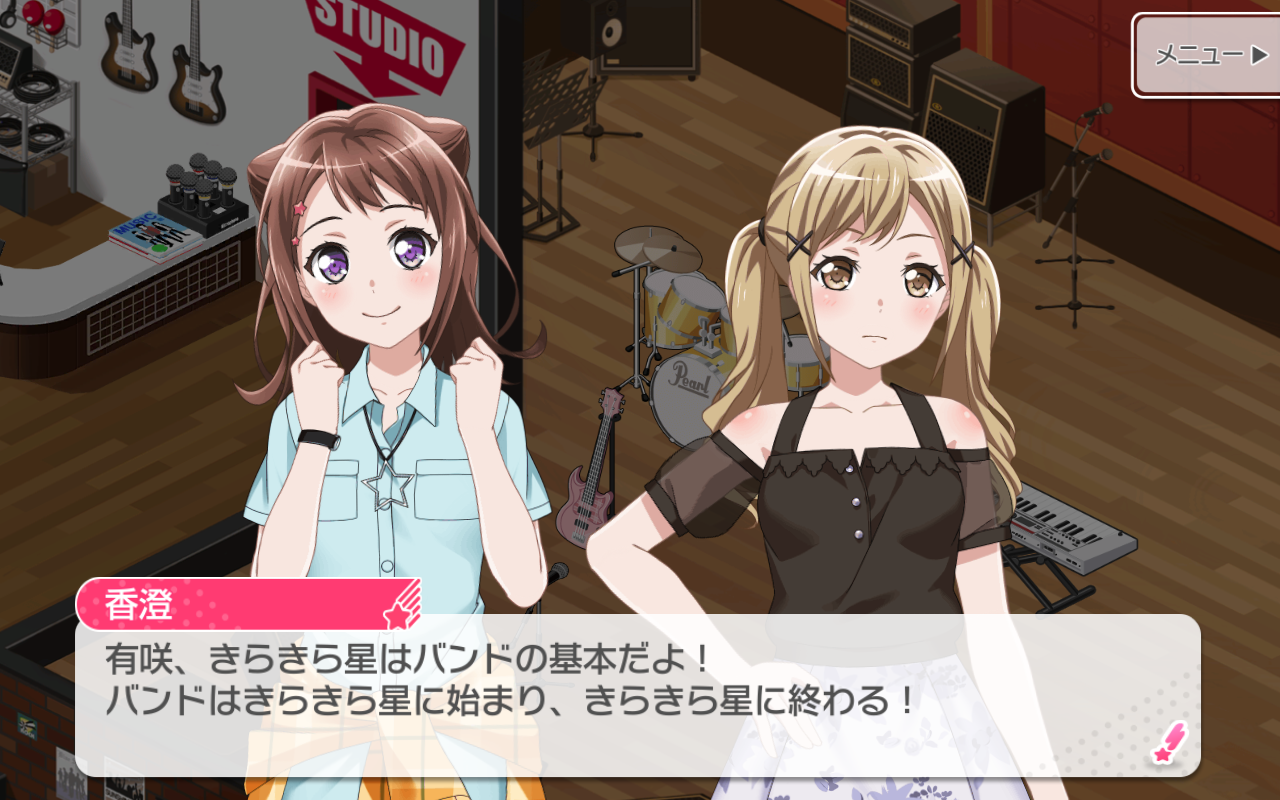 ガルパ ハロハピのこころちゃん ぶっ飛びすぎて頭がこころちゃんになる人続出 バンドリまとめ速報 ガルパ ハロハピのこころちゃん ぶっ飛びすぎて頭がこころちゃんになる人続出 バンドリまとめ速報