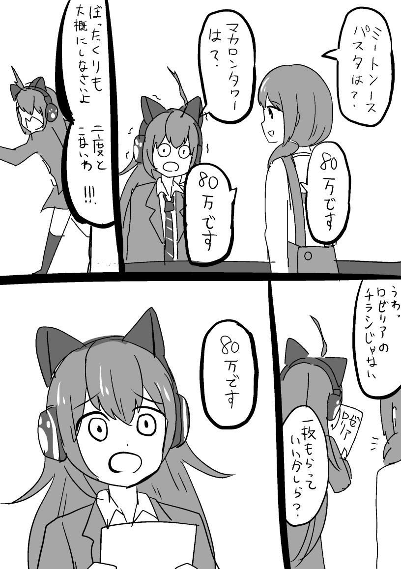 ガルパ ガルパ世界でぼったくられるチュチュ可愛い バンドリ バンドリまとめ速報 ガルパ ガルパ世界でぼったくられるチュチュ可愛い バンドリ バンドリまとめ速報