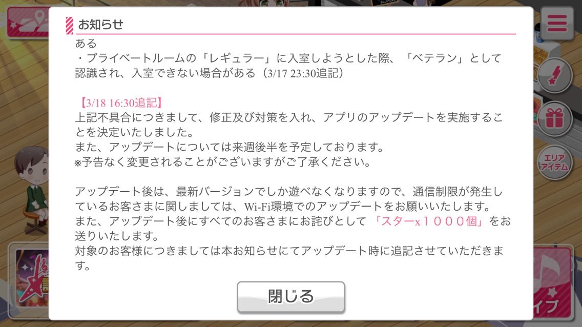 ガルパ 不具合のお詫びｷﾀ ﾟ ﾟ バンドリまとめ速報