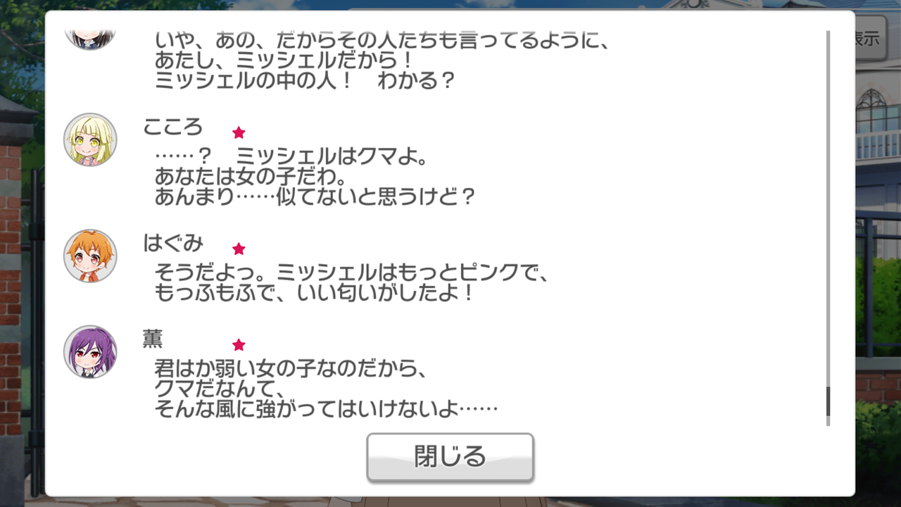ガルパ ハロハピのこころちゃん ぶっ飛びすぎて頭がこころちゃんになる人続出 バンドリまとめ速報 ガルパ ハロハピのこころちゃん ぶっ飛びすぎて頭がこころちゃんになる人続出 バンドリまとめ速報