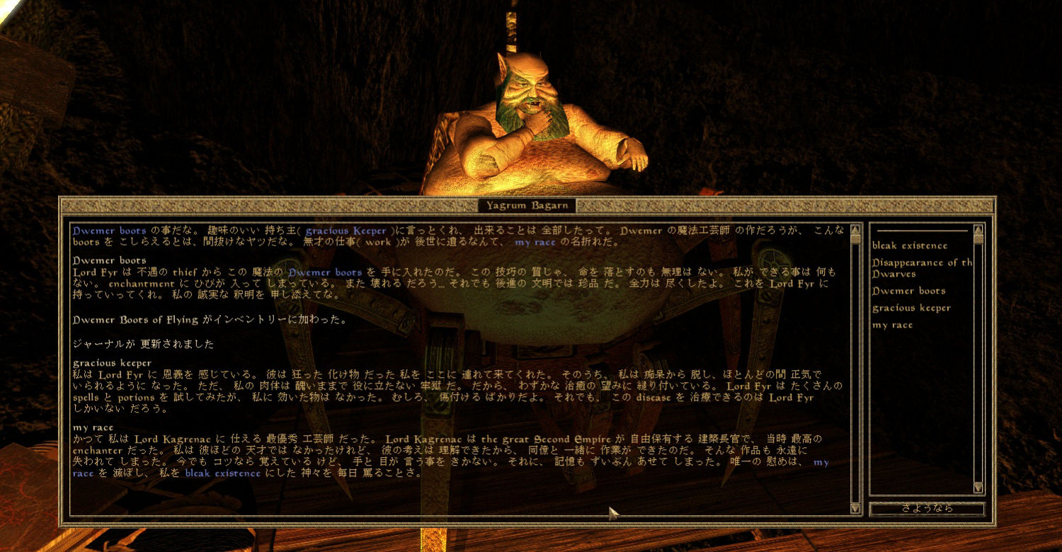 Morrowindを追体験 3 Skyrim Foto Morrowindを追体験 3 Skyrim Foto